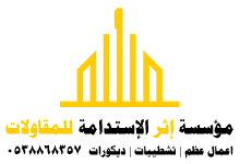 مقاول بناء
