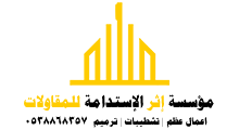 مقاول بناء
